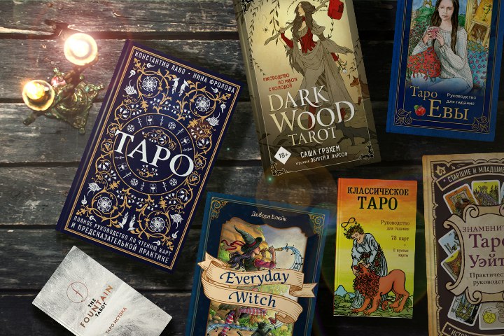 Online Tarot spreads and divination